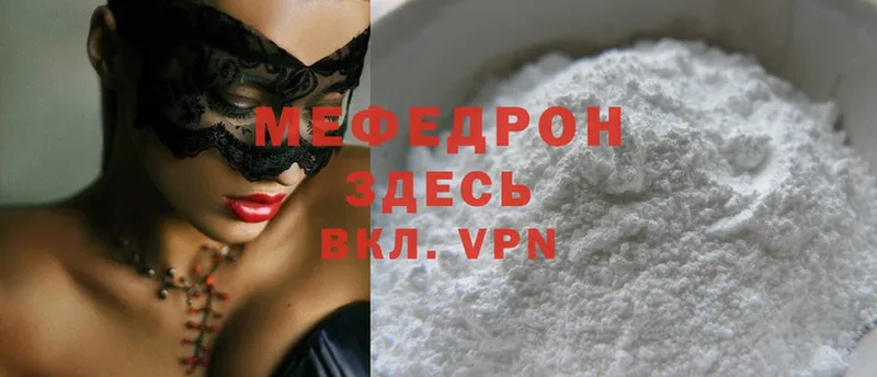 закладка  Алупка  Мефедрон mephedrone 